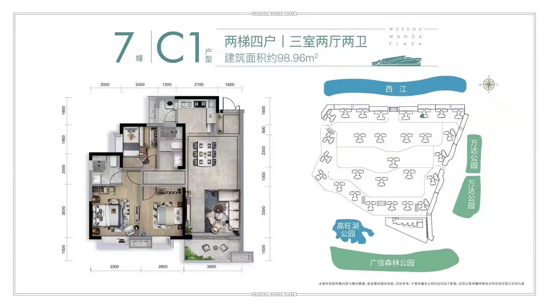 梧州万达滨江城